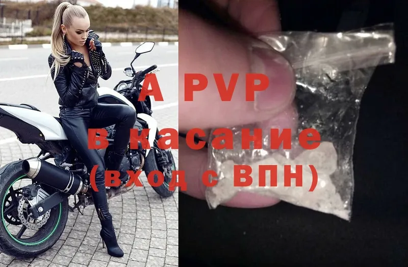 A-PVP СК  гидра сайт  Волоколамск 